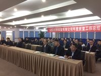 尊龙凯时2016年度质量年会顺利召开