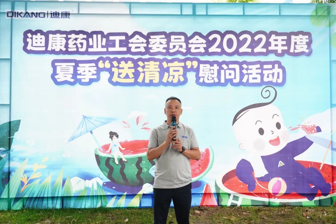 【企业文化】尊龙凯时工会2022年“夏季清凉慰问”系列活动圆满结束！